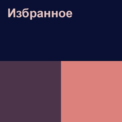 Песня Каспий – Баянаул