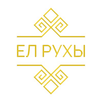 Песня Beibit Kushkaliyev – Елім деп соқсын жүрегің