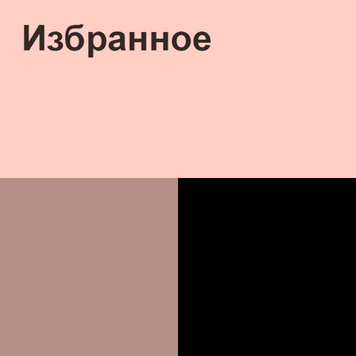 Песня Жігіттер кв – Айналдым елім