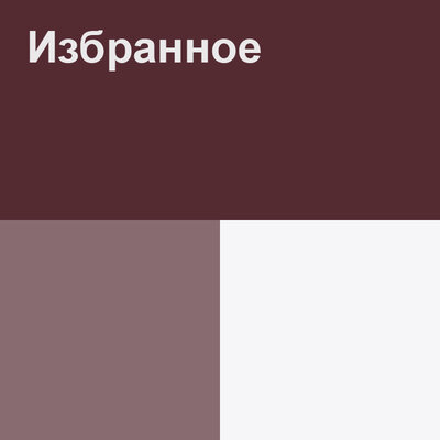Песня Досымжан Таңатаров – Қаздар қайтып барады
