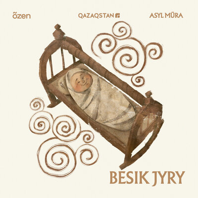 Песня Asyl Müra & Жанар Айжанова – Бесік жыры 47