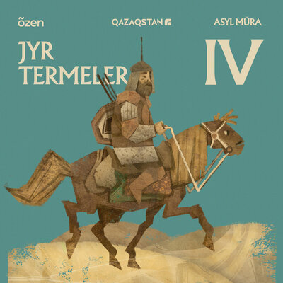 Песня Asyl Müra & Өмірқұл Айниязов – Жиырма бес