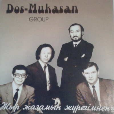 Песня Дос-Мұқасан – Алатау
