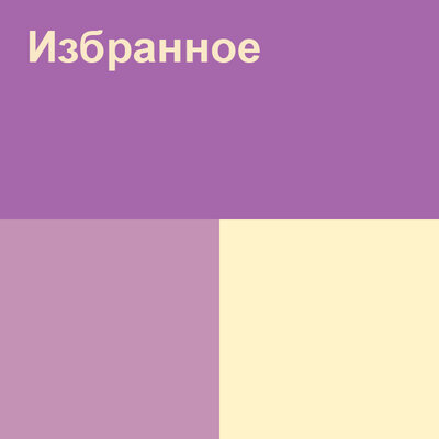 Песня Медеу Арынбаев – Ақ бантик