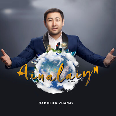 Песня Gadilbek Zhanay – Juregim