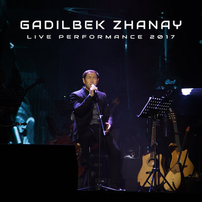 Песня Gadilbek Zhanay – Ана