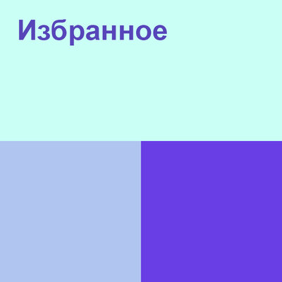 Песня Абай Бегей – Жаным Жаным