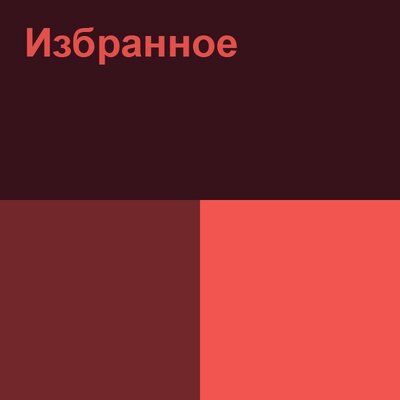 Песня Ұлықпан Жолдасов – Eркем менің