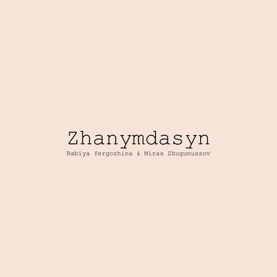 Песня Rabiya Yergozhina & Мирас Жугунусов – Zhanymdasyn