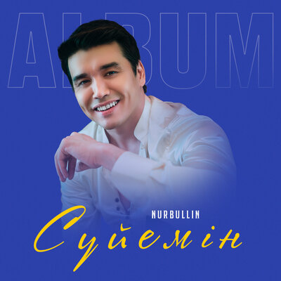 Песня Nurbullin – Тағдырым