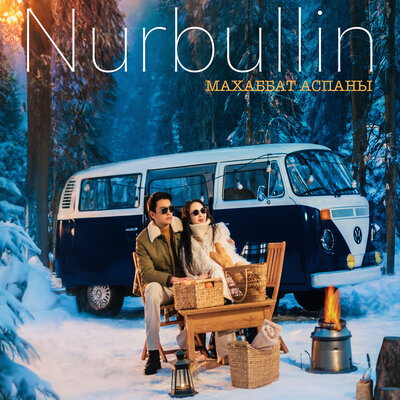 Песня Nurbullin – Махаббат аспаны