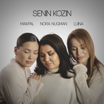 Песня Makpal & Nora Nugman & Luina – Сенің көзің