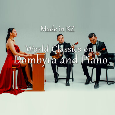 Песня Made in KZ & Пётр Ильич Чайковский & Вольфганг Амадей Моцарт – World Classics on Dombyra and Piano