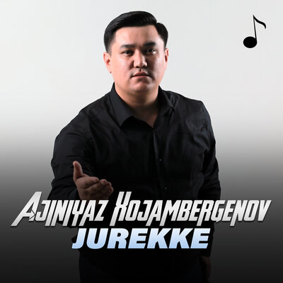 Песня Ажинияз Хожамбергенов – Jurekke