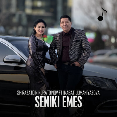 Песня Shiraz Nuratdinov & Inabat Jumaniyazova – Seniki emes